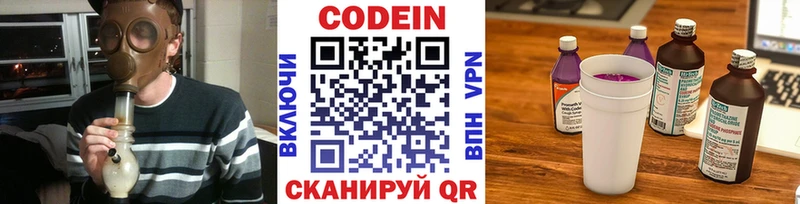 Кодеин Purple Drank  Юрьевец 