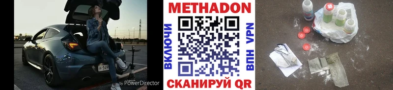 МЕТАДОН белоснежный Юрьевец